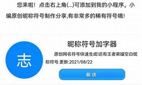 王者荣耀个性id花藤字_王者荣耀昵称符号