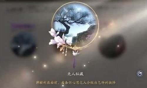 天涯明月刀手游锦鲤先人秘藏怎么触发_天刀