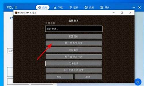 win7我的世界存档在哪_微软我的世界存