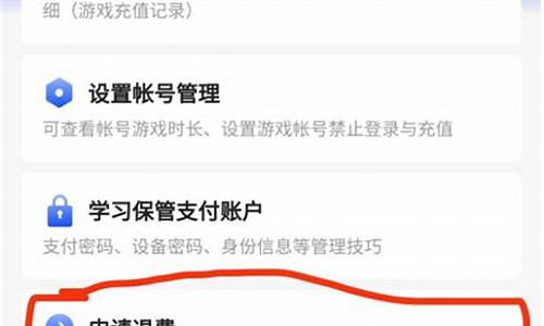 王者荣耀退款怎么退全款要交易信息_王者荣