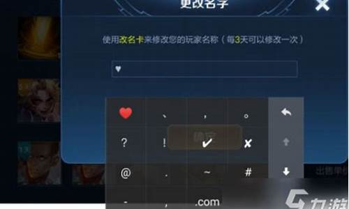 王者荣耀取名特殊符号_王者荣耀取名特殊字