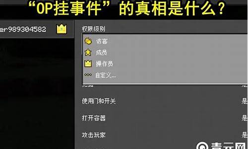 我的世界op指令用不了1.12.2_我的