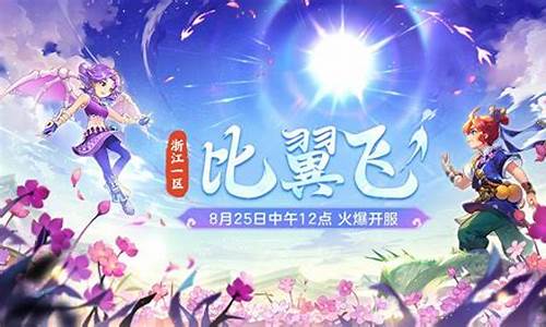 梦幻西游2021新区公告_梦幻西游新区开