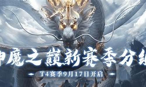 神魔之巅攻略_神魔之巅