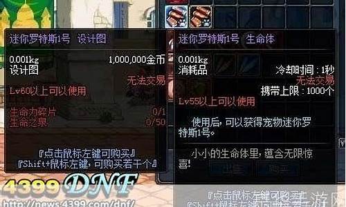 迷你罗特斯_迷你罗特斯1号和2号寒冰虎属性