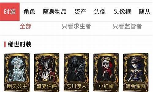 第五人格藏宝阁上架天数_第五人格藏宝阁公示期预定什么意思