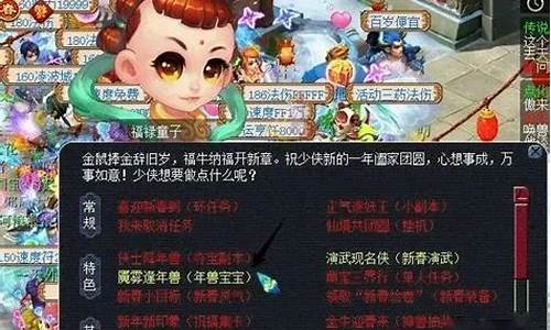 梦幻西游新春至尊卡_梦幻西游新春礼盒2021