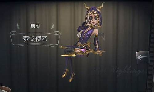 第五人格祭司梦之使者cos_第五人格祭司梦之使者上椅子