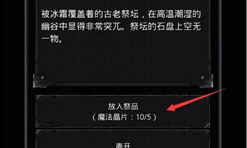 地下城堡2攻略任务大全图文详解_地下城堡2攻略